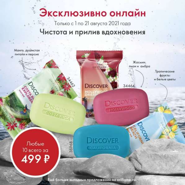 Парфюмерия косметика от Орифлейм в Верхней Пышмы фото 8