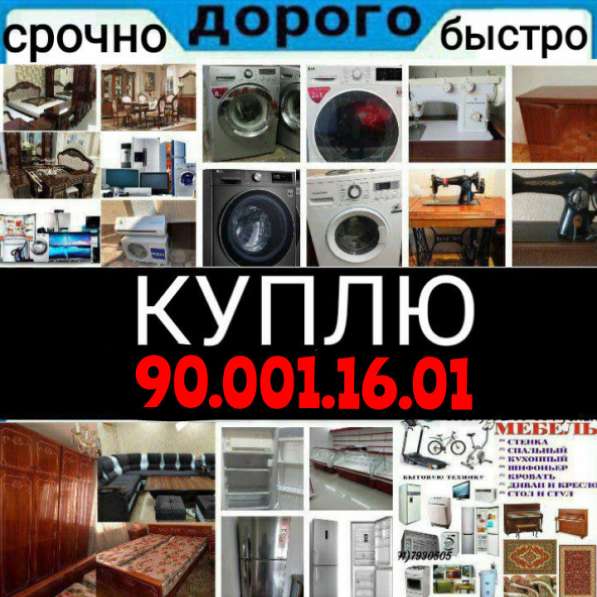 Куплю холодильник