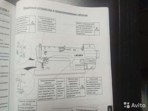 Продам промышленную швейную машинку JUKI DDL-8700B-7 в Москве фото 3