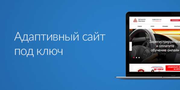 Интернет магазин под ключ для вашего бизнеса