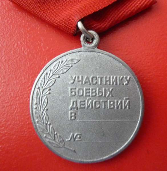 Россия медаль Участник боевых действий в Орле фото 5