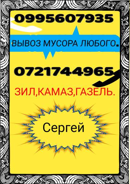 Вывоз строй мусора