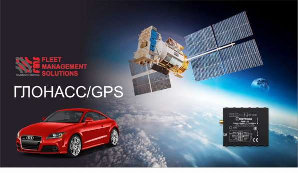 GPS Мониторинг