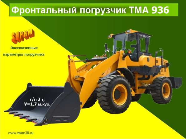 Фронтальные и телескопические погрузчики «TMA» (TeleMaxagri) в Иркутске фото 7