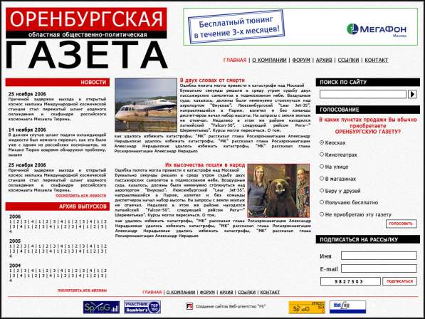 Создание сайта в Оренбурге фото 16