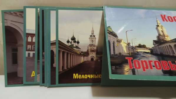 Наборы открыток города Кострома в Москве