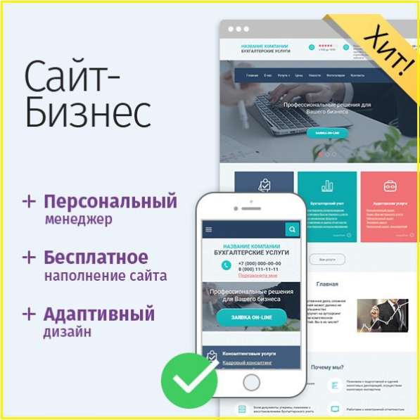 Создание и продвижение сайтов в Воронеже