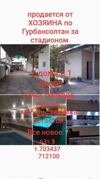 Продажа дома