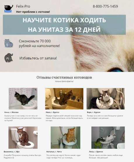 Чудо лоток Felix pro