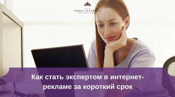 Пройди качественное обучение онлайн профессии