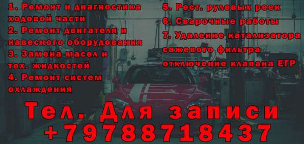 Ремонт авто в Симферополе фото 8