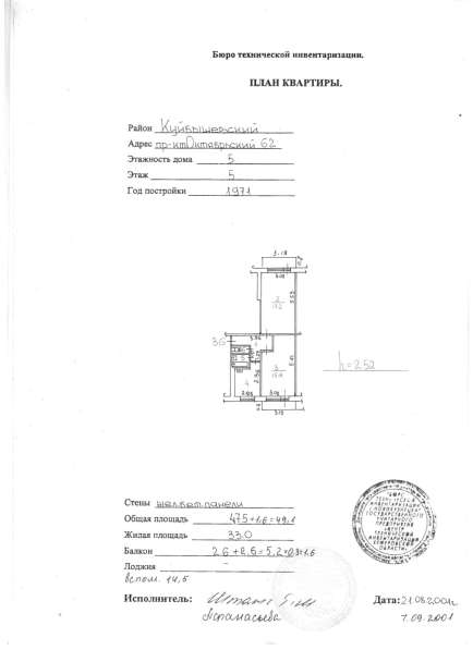 2-комн. квартира пр. Октябрьский в Новокузнецке