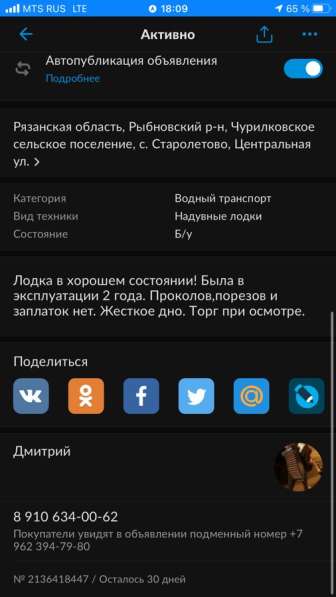 Продам лодку ПВФ