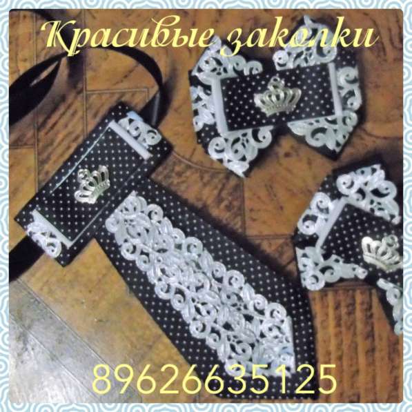 Заколочки, бантики, броши в Архангельске фото 23