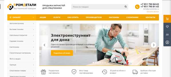 Создам серьёзный сайт для бизнеса в Челябинске фото 11