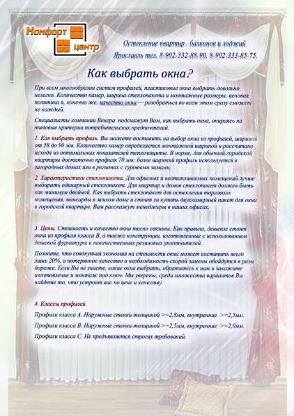 Пластиковые окна. Балконы в Ярославле фото 8