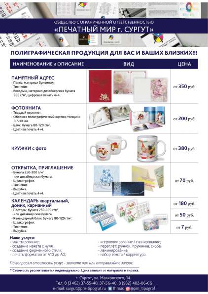 ВСЕ ВИДЫ ПОЛИГРАФИЧЕСКИХ УСЛУГ