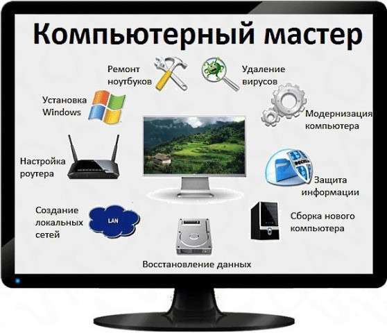 Ремонт компьютеров ноутбуков в Москве. Звоните в Москве фото 8