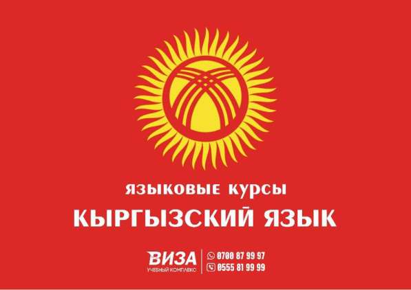 Языковые курсы в 