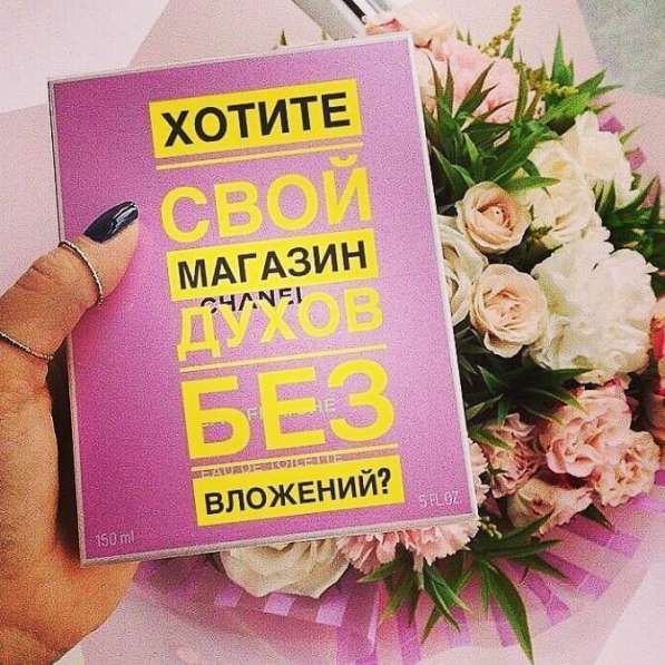 Духи в Луганске в фото 5