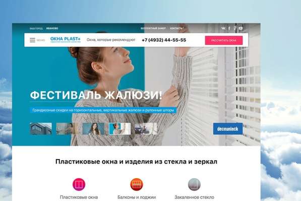 Создание и продвижение сайтов в Краснодаре фото 3