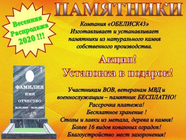 Памятники из натурального камня