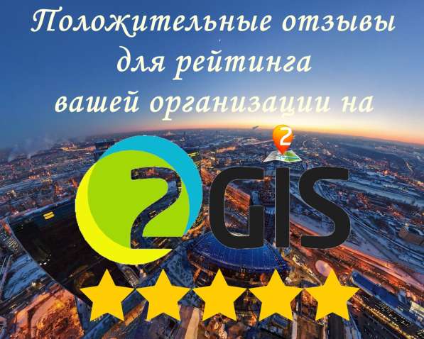 Отличные отзывы для вашего рейтинга в Москве фото 14