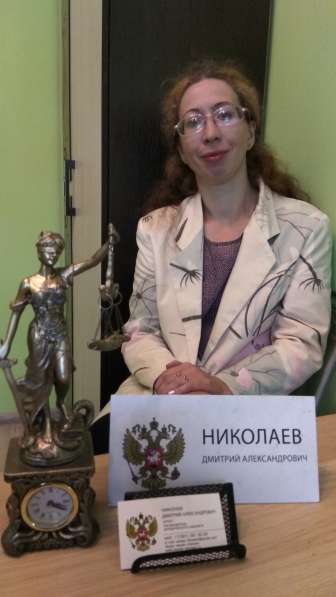 Юрист по семейным делам. Консультация любой сложности в Гатчине фото 15
