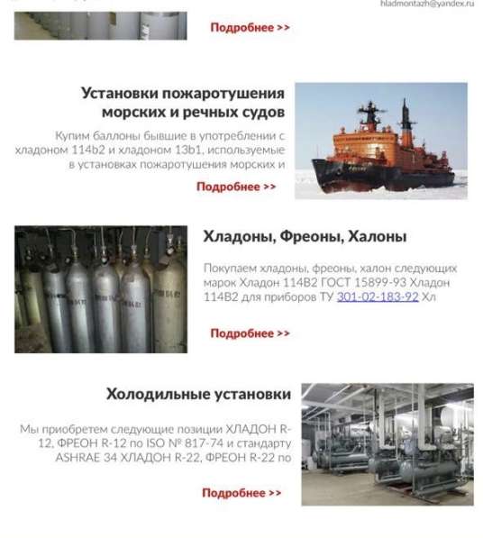 Купим дорого! Баллоны Огнетушители хладон фреон в Москве фото 5