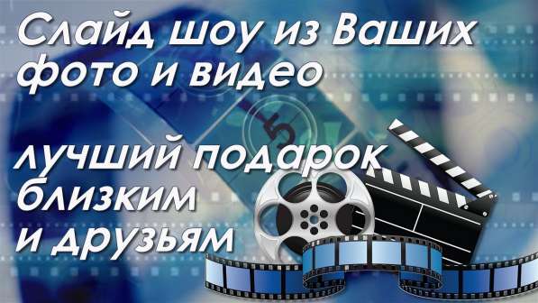 Вам нужно смонтировать видеоролик? Пишите в Иркутске фото 3