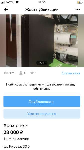 Xbox one x в Екатеринбурге