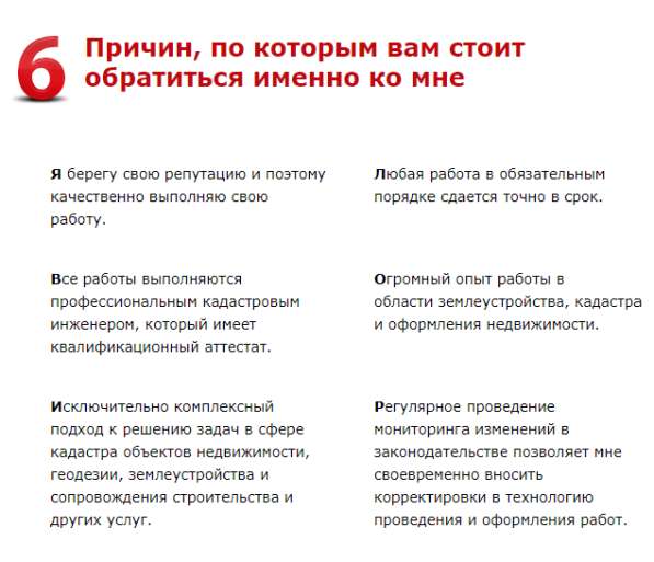 Все виды кадастровых работ в Саратове