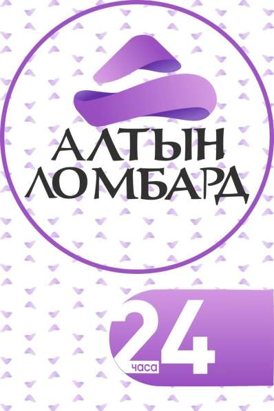 Ломбард Алтын