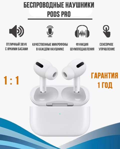 AirPods Pro с шумоподавлением в Сергиевом Посаде фото 3