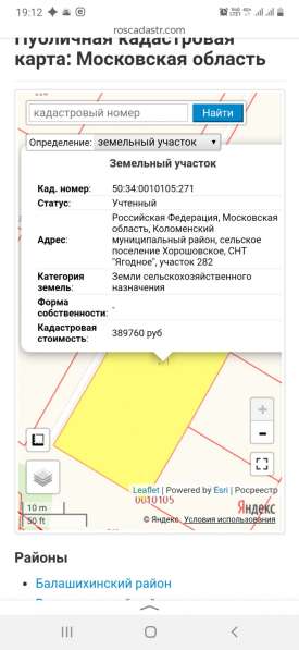 Хороший участок