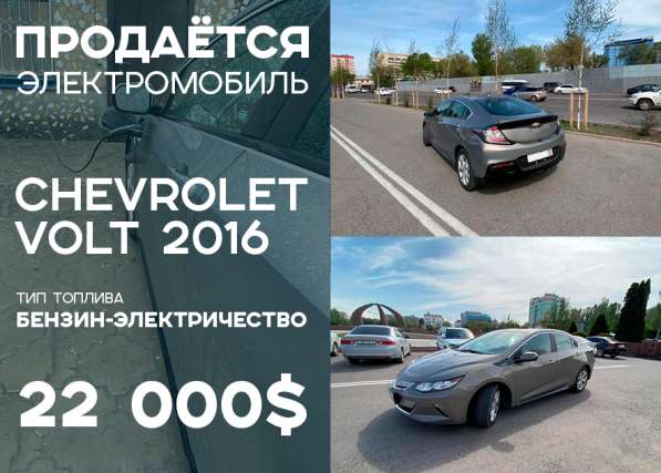 Chevrolet, Volt, продажа в г.Бишкек в фото 12