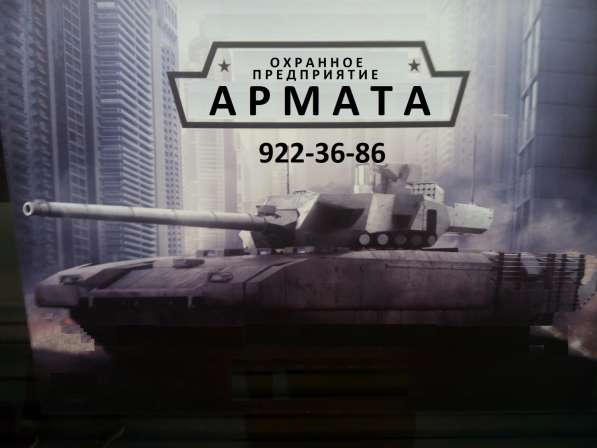 Охрана объектов в Санкт-Петербурге