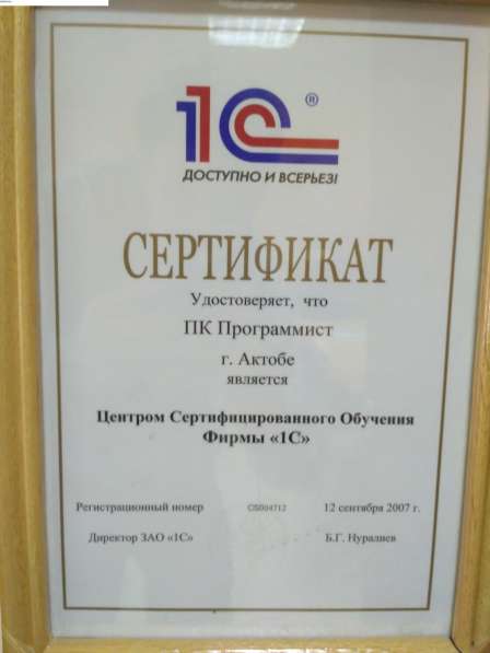Компьютерные программы, курсы обучения, услуги Программиста в 