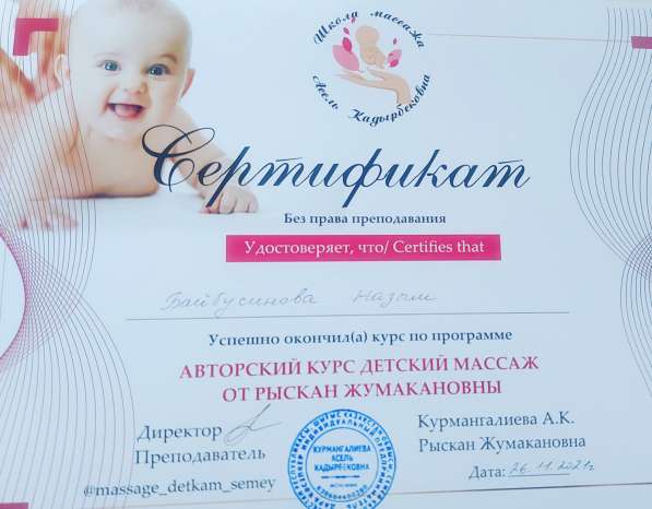 Детский массаж в 