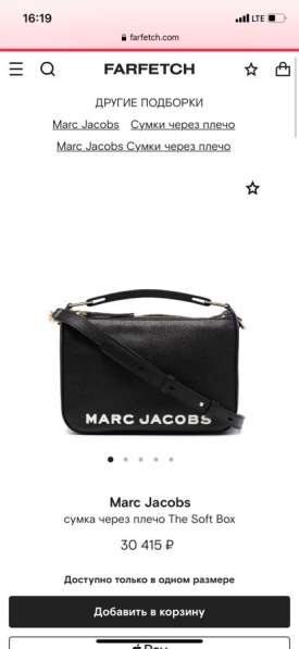 Сумка Marc jacobs Soft Box