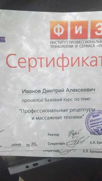 Массаж в Воронеже фото 6