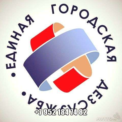 Дезинсекция дезинфекция дератизация клопы блохи муравьи тар в Томске фото 4