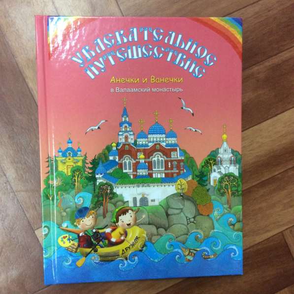 Книжки детские познавательные в Москве