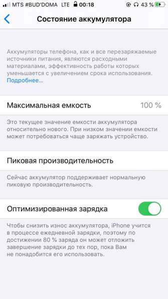 IPhone 7 128gb RED в Глазове