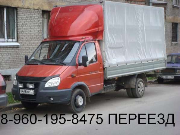 Грузоперевозки переезды грузчики в Нижнем Новгороде фото 21