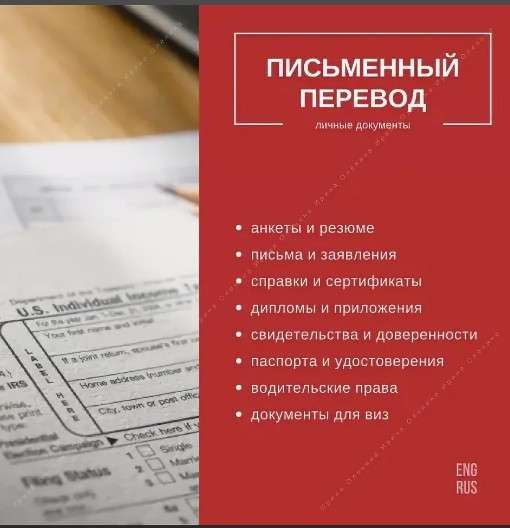 Перевести паспорт в Махачкале недорого в Махачкале фото 4