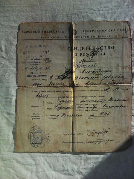 Коллекционные Свидетельства образования и рождения СССР в Иванове