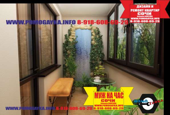 Ремонт квартир в Сочи фото 17