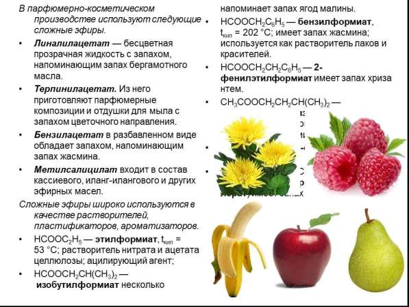 Изоамилацетат в Красноярске