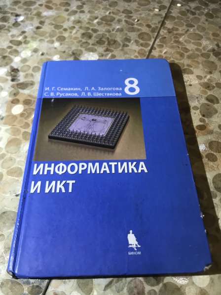 Учебник информатика